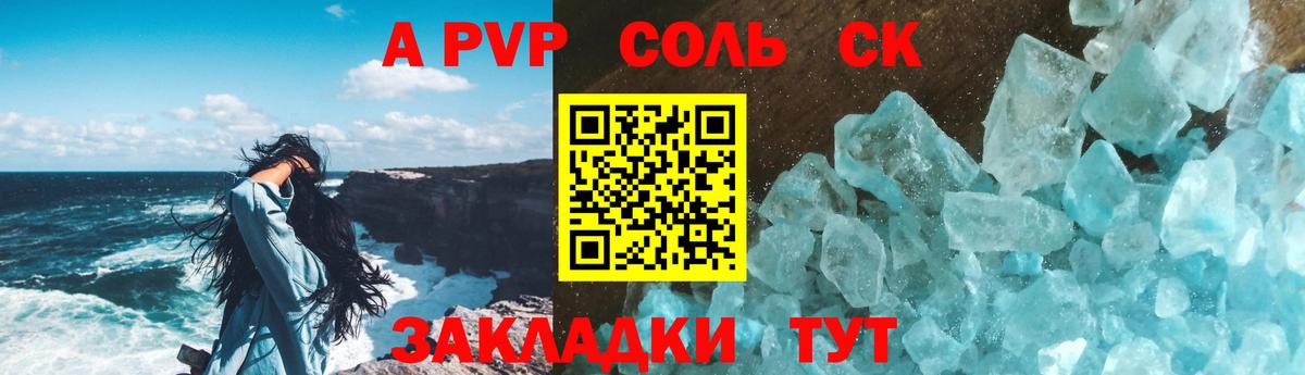 Alfa_PVP мука  A-PVP VHQ  Вход с VPN  Alpha-PVP  Приморско-Ахтарск  Альфа ПВП СК 