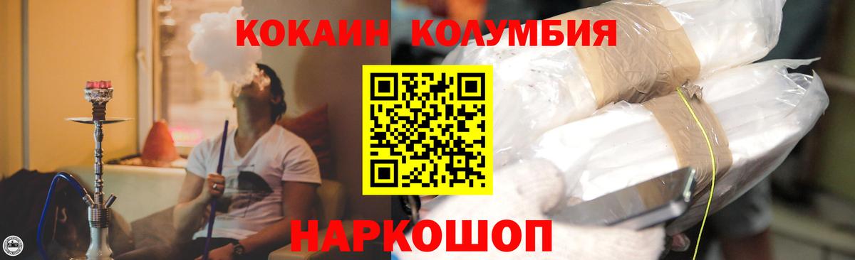 Кокаин 99%  Вход с VPN  COCAIN Боливия  COCAIN  Приморско-Ахтарск 
