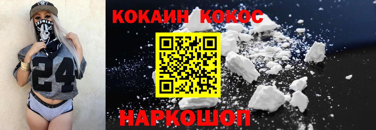 COCAIN VHQ Приморско-Ахтарск