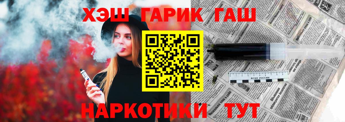ГАШ Ice-O-Lator  Гашиш AMNESIA HAZE  Приморско-Ахтарск  Вход с VPN 
