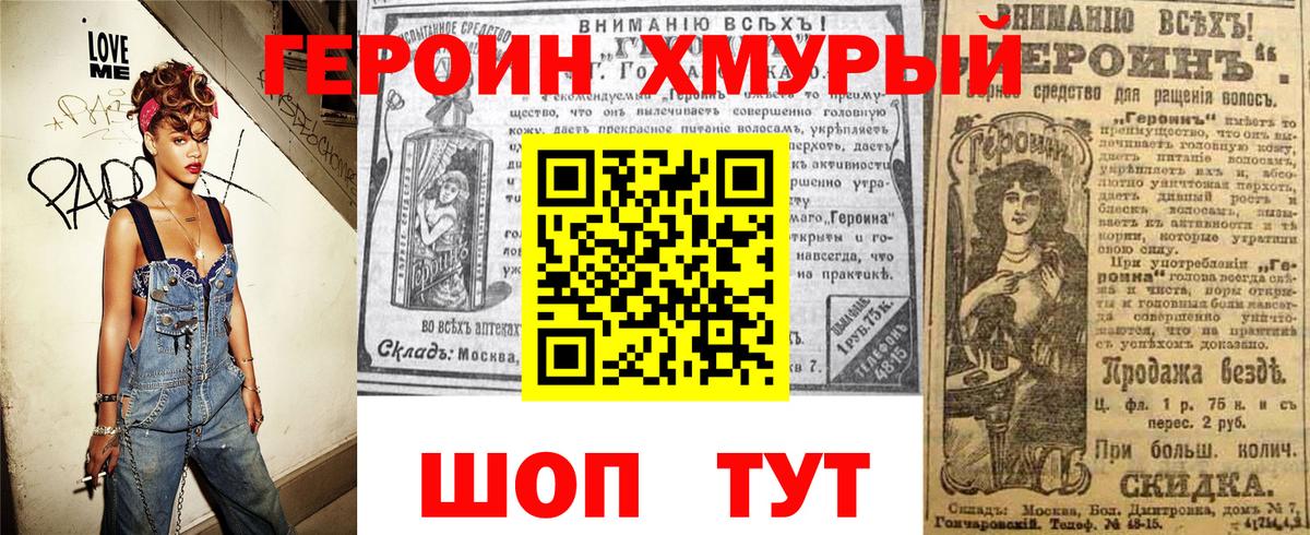 Героин белый Приморско-Ахтарск