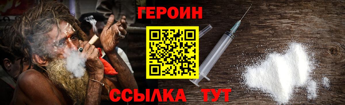 Приморско-Ахтарск  ГЕРОИН гречка  Вход с VPN 