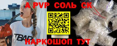 альфа пвп Первоуральск
