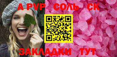 альфа пвп Первоуральск