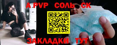 a pvp Партизанск