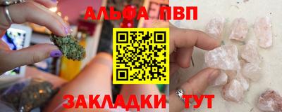 альфа пвп Первоуральск