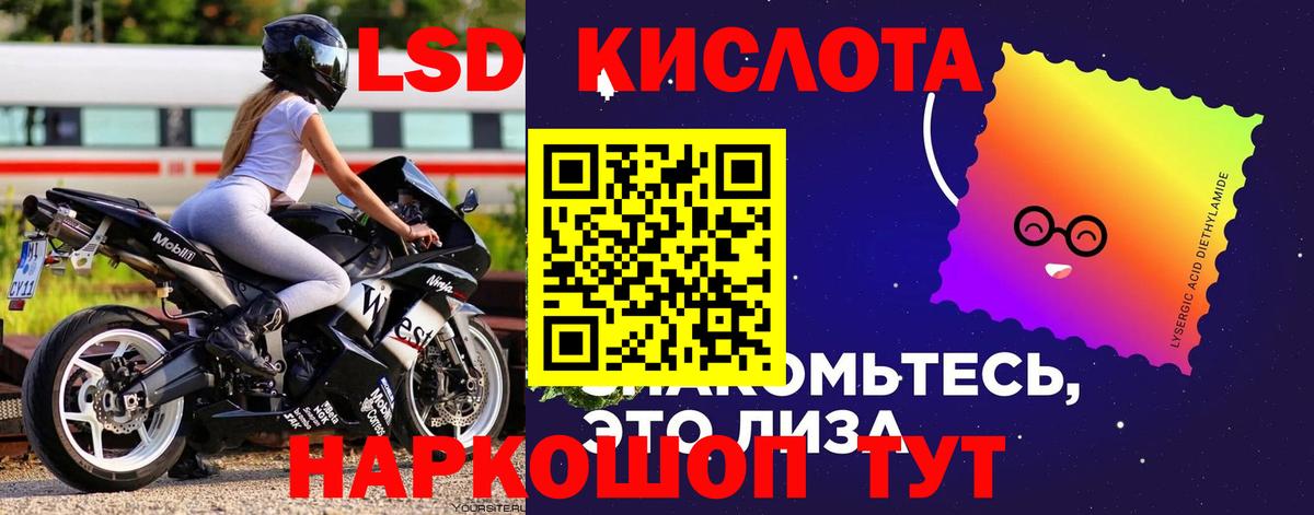 Лсд 25 экстази ecstasy  Вход с VPN  Приморско-Ахтарск  Лсд 25 экстази кислота 