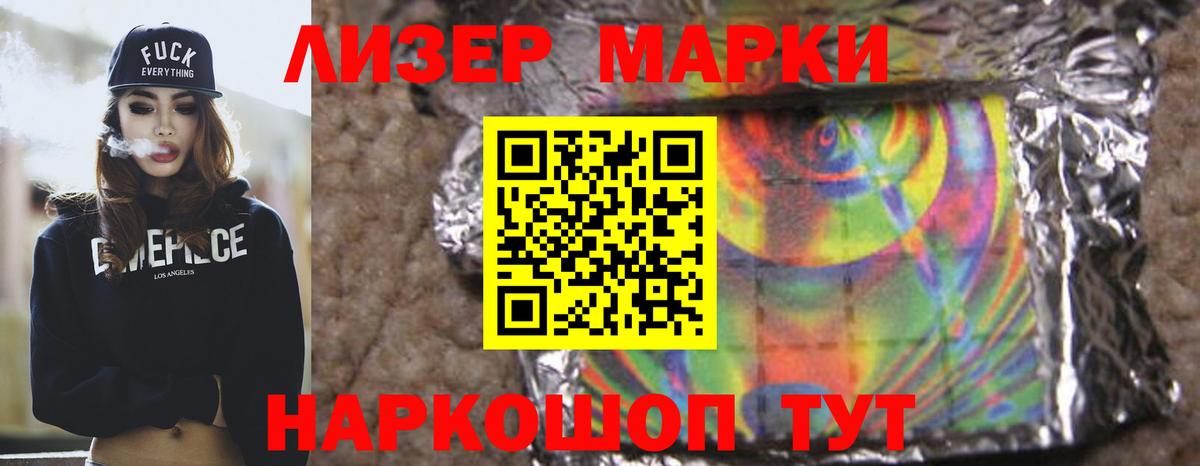 Лсд 25 экстази ecstasy Приморско-Ахтарск