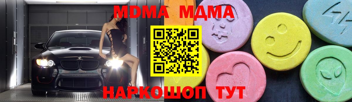 MDMA Molly Приморско-Ахтарск