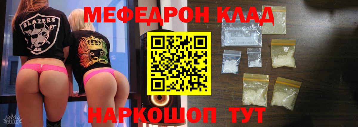 МЯУ-МЯУ  МЯУ-МЯУ кристаллы  Меф мяу мяу  мега ССЫЛКА  Приморско-Ахтарск  Вход с VPN 