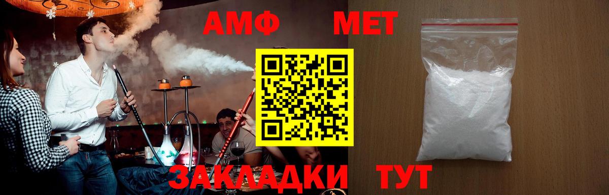 Первитин Methamphetamine  Вход с VPN  Приморско-Ахтарск 