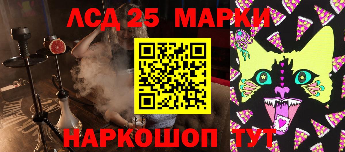 Марки NBOMe 1,8мг Приморско-Ахтарск