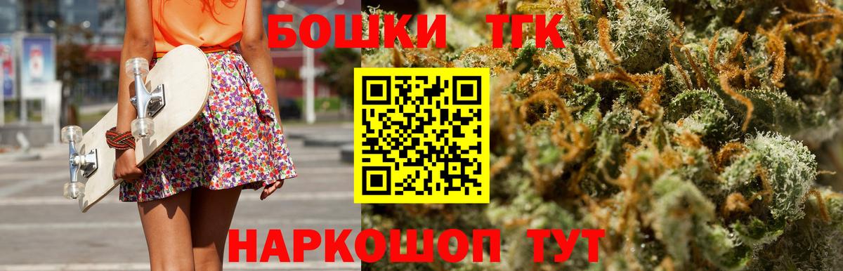 Бошки Шишки AK-47 Приморско-Ахтарск